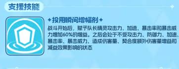 空灵诗篇瑞贝卡的技能是什么