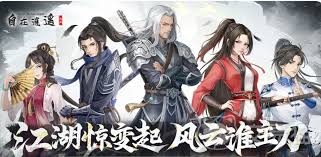 自在逍遥风起选哪个职业好