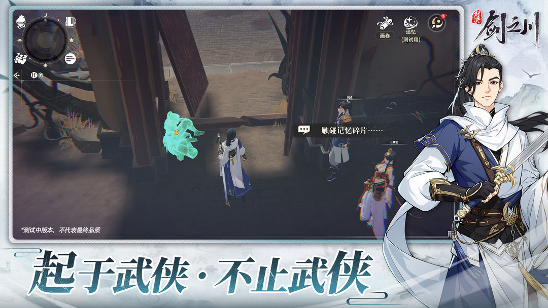 对决剑之川黑煞教无诸葛鹿怎么通关