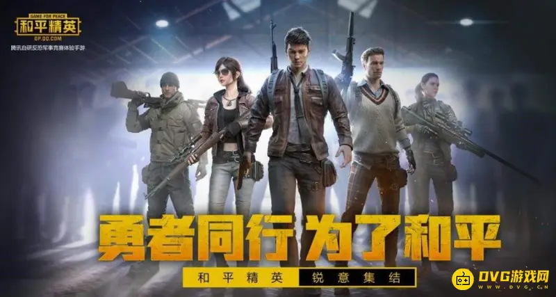 《和平精英》没有声音原因解析-解决游戏无声问题指南