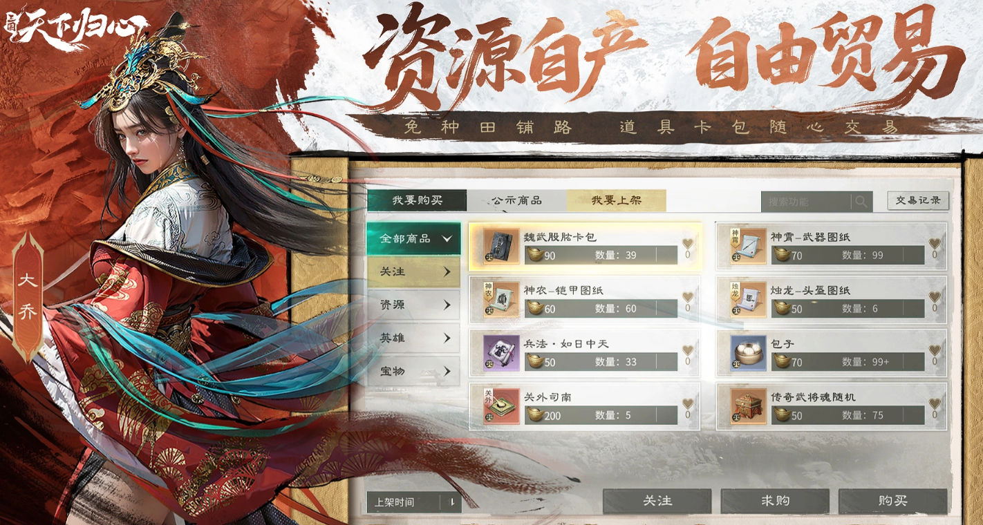 三国天下归心 武将强度排行榜与实战表现分析