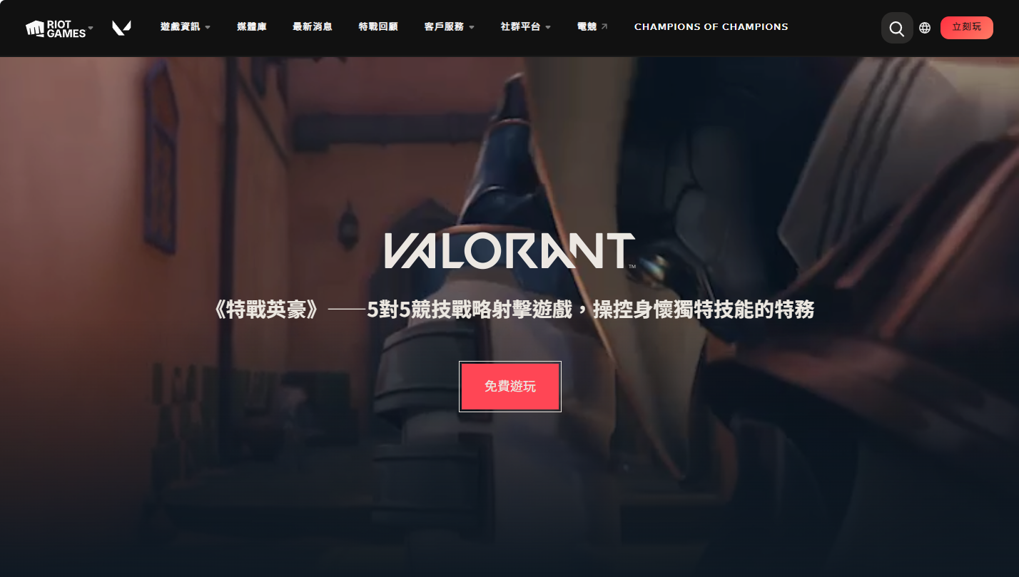 valorant国际服官网入口-2026无畏契约国际服官网直达链接