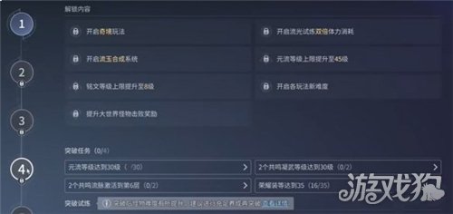 王者荣耀世界升级收益介绍-升级收益在哪看