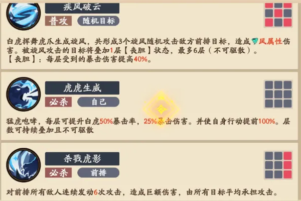 《三国杀武将觉醒》装备本白虎逃课打法详解-阵容与技能推荐