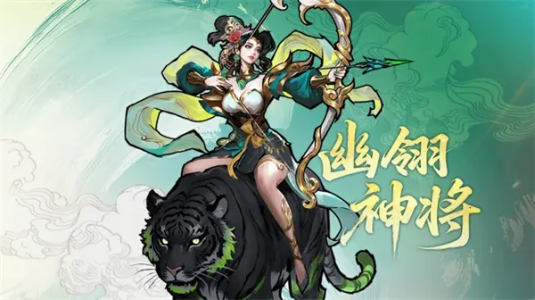 《古今2风起蓬莱》幽翎神将抽取建议-阵容搭配参考详解