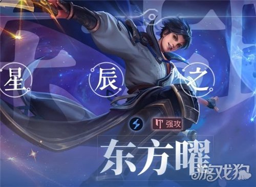 王者荣耀世界东方曜搭配攻略-东方曜怎么玩