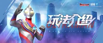 奥特曼光之战士次元裂缝关卡如何通关