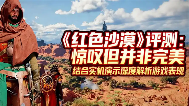 红色沙漠影叶套装获取攻略