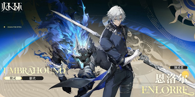 归环角色类型有哪些 热门角色背景属性详解