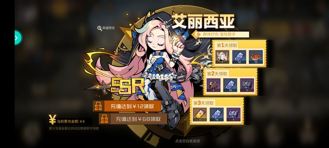 叠入深渊专属遗物是什么