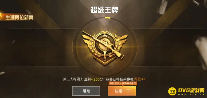 《和平精英》排位赛怎么玩-段位系统详解