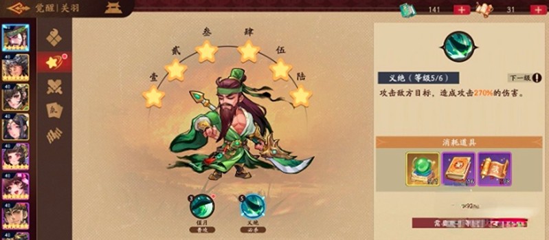 三国杀武将觉醒怎么玩 核心玩法系统详细攻略