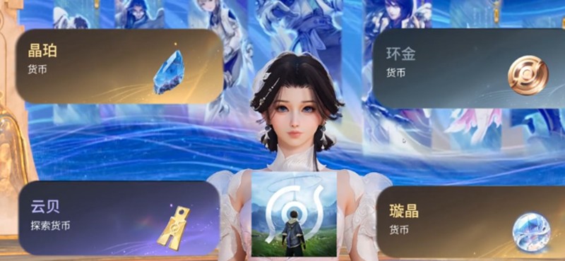 王者荣耀世界货币有哪些 游戏货币种类作用获取方法