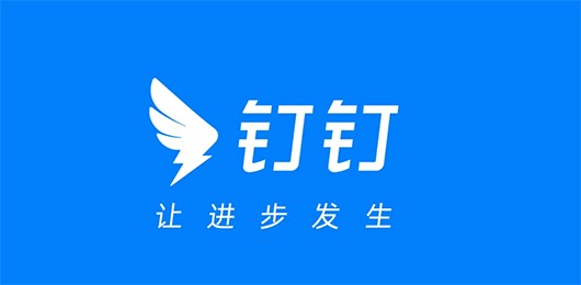 钉钉网页版登录首页-钉钉网页版快捷登录入口