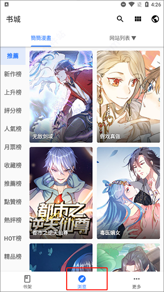 全是漫画官网最新版下载-全是漫画app正版下载安装