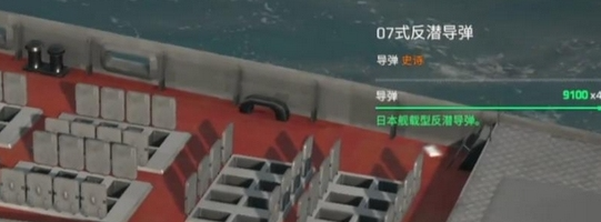 现代战舰手游反潜导弹选择指南 现代战舰手游高性价比反潜导弹推荐与实战搭配技巧