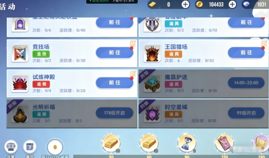 风之国世界时空星域玩法详解 风之国世界时空星域高效率通关与资源获取攻略