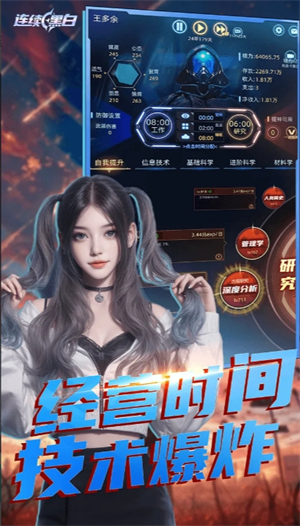 连续黑白穿越者培养优先级推荐