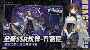 龙族卡塞尔之门生命溯源之旅是什么