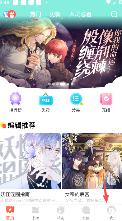 jk漫画app免费下载-jk漫画安卓官网最新版下载