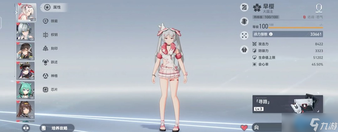 自选 S 角色领取攻略与培养路线一网打尽