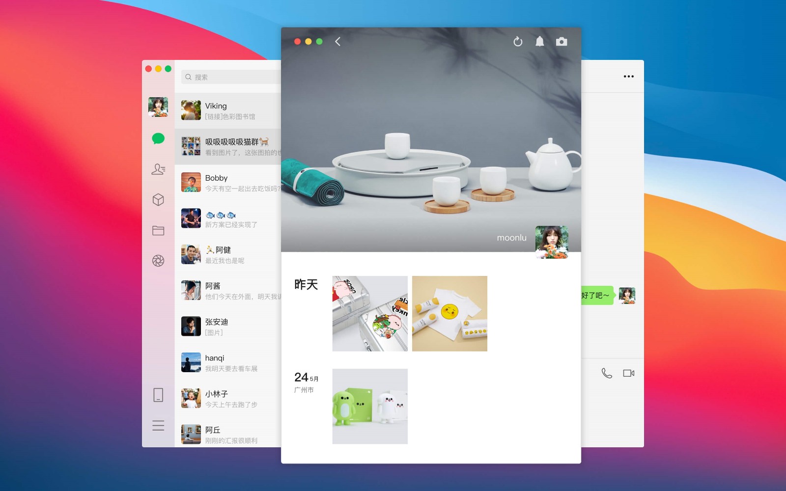 微信网页版-手机登录入口官网