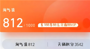 淘宝淘气值快速提升-淘宝淘气值查询入口