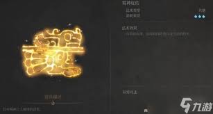 明末渊虚之羽法术蜀神之力如何获取