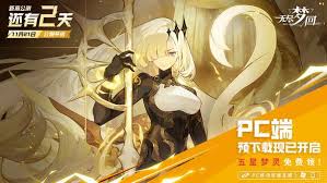 无尽修仙公测时间是什么时候