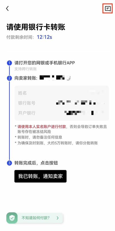 OKX欧易app买币付款失败-解决买币付款失败技巧2026