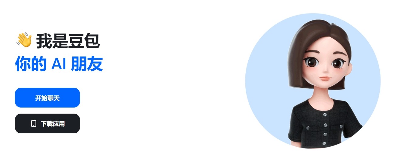 豆包AI-人工智能在线使用-豆包网页版-登录入口