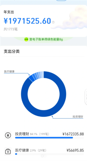 支付宝年度账单在哪查看-支付宝年度账单如何删除