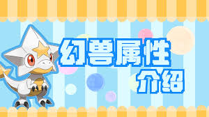 口袋新旅途草系御三家幻兽花蕊精灵怎么进化