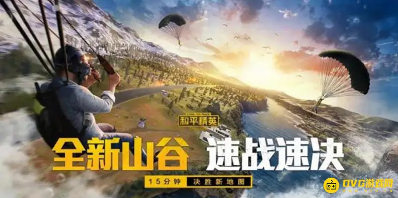 《和平精英》空投地图怎么查看-快速定位空投位置的方法