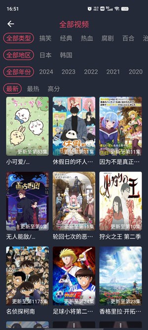 Hanime动漫下载安装最新版本-Hanime动漫免费软件下载入口