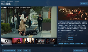 捞女游戏开发商是哪家-捞女游戏主演男女主是谁