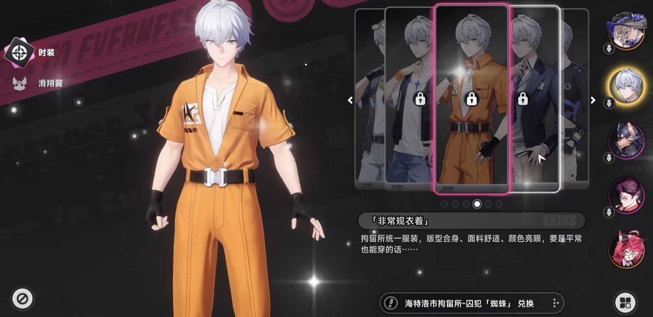 异环角色时装怎么获得 异环皮肤获取方式全攻略