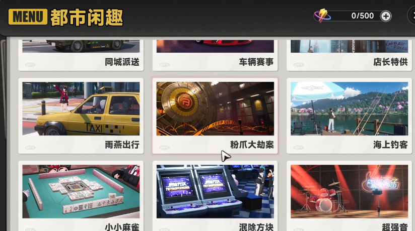 异环粉爪积分获取方法大全 异环粉爪积分快速提升技巧与途径