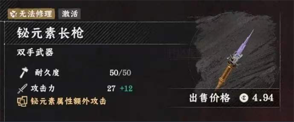 红色沙漠铋元素长枪怎么获得