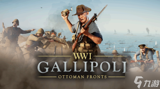 最真实一战战场FPS来了 发售时间、定价官宣