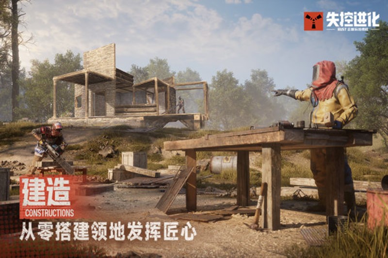 失控进化手游配置要求 手机配置需求一览