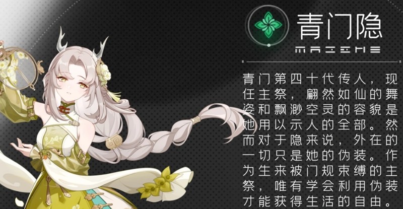 望月技能树怎么用 青门隐祁玉追识青乌加点思路