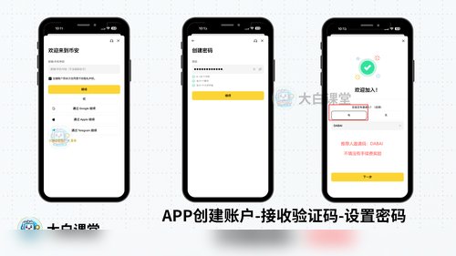 币安充值和交易入门教程：从零开始完整指南