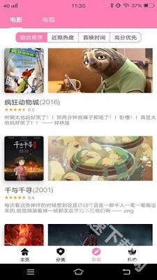 Hanime动漫官方下载入口-Hanime最新版本安卓下载