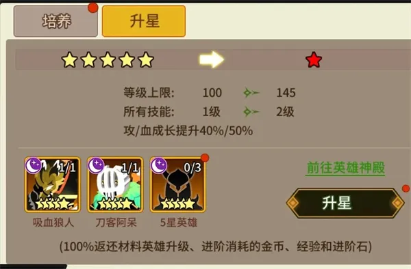 《择天大陆异界佣兵系统》卡牌升星资源详解-全面提升战力指南