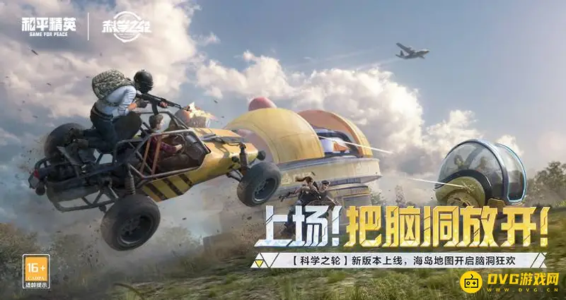 《和平精英》ipadair5帧率解析-最高支持60帧极限体验