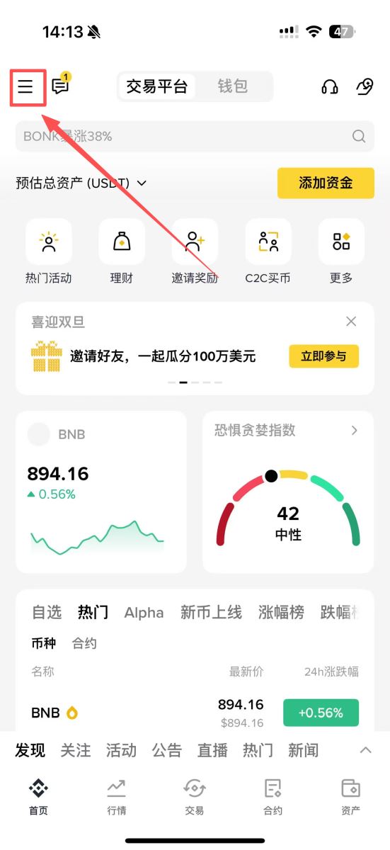 币安简易版如何快速买USDT-币安简易版USDT购买详细图文教程