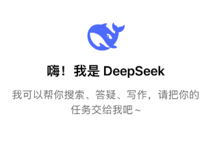 deepseek官网网页版免登录入口-deepseek在线网页版直连