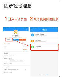 饿了么食安理赔入口在哪-饿了么食安理赔如何快速找到