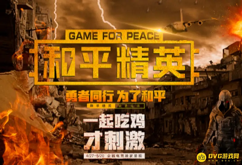 《和平精英》合金龙骨皮肤返场情况解析-双人蹦蹦车皮肤介绍